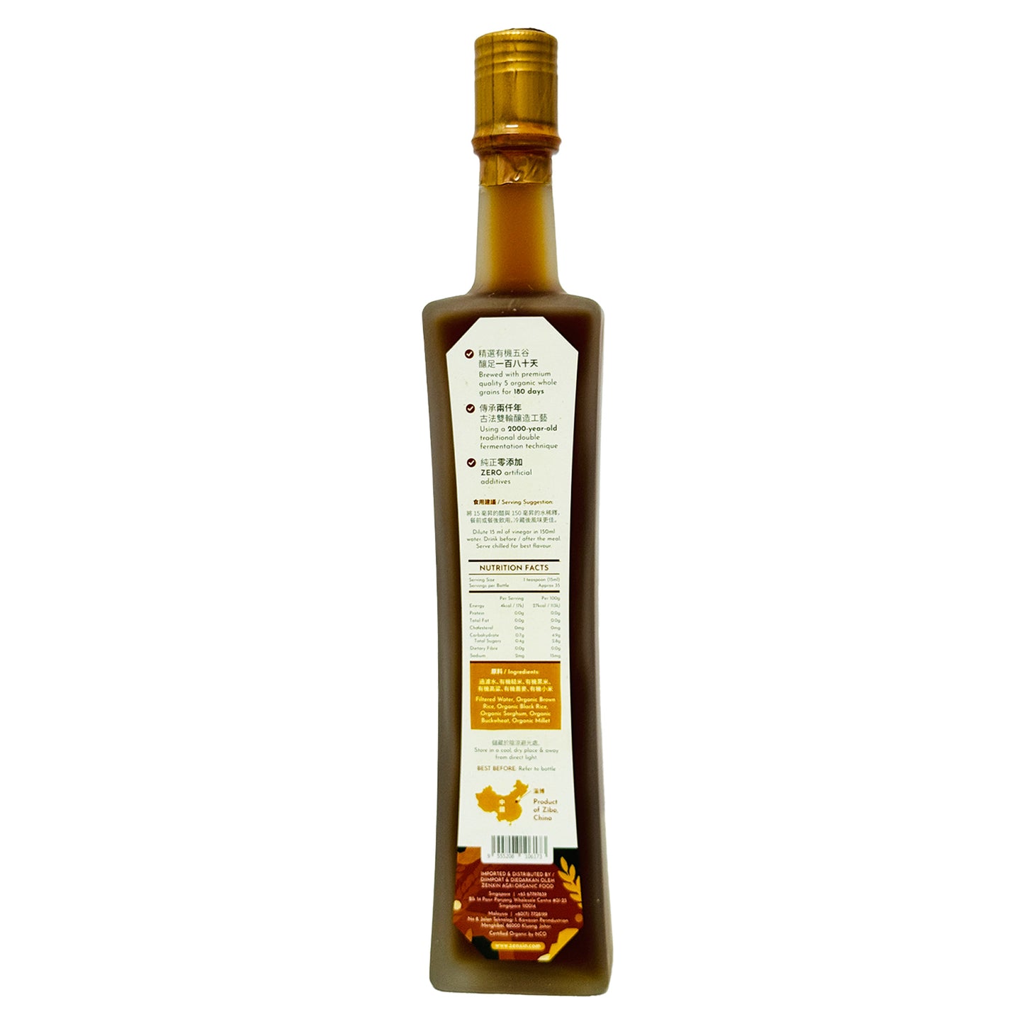 Simply Natural Organic Five Grains Vinegar 540ml