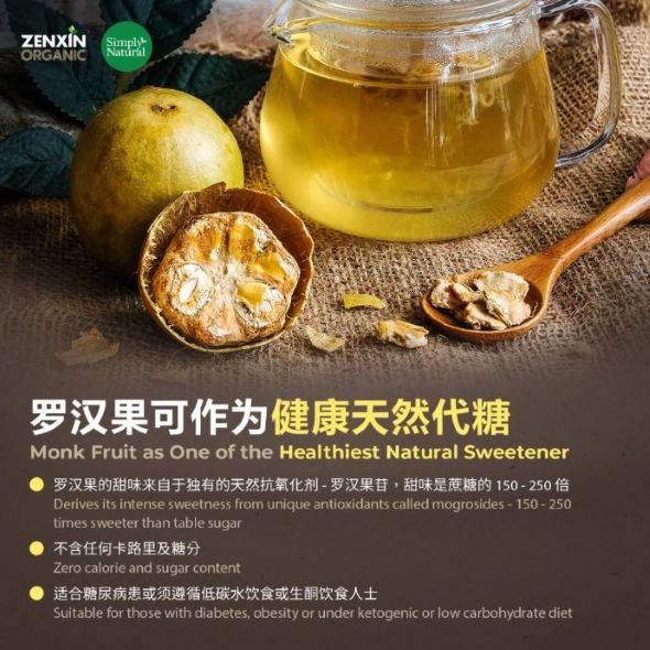 Organic Golden Monk Fruit 30g China