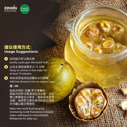 Organic Golden Monk Fruit 30g China