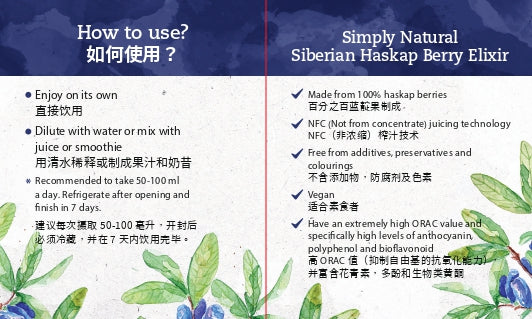 Siberian Haskap Berry Elixir 500ml