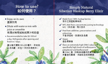 Siberian Haskap Berry Elixir 500ml