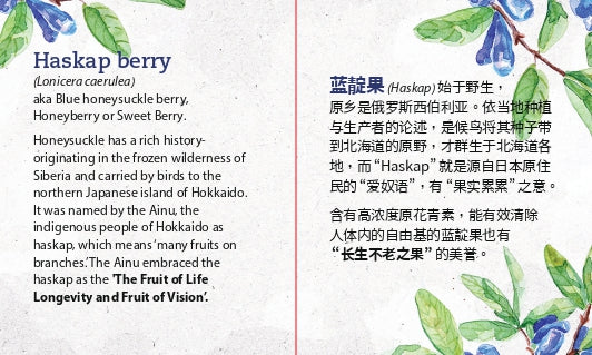 Siberian Haskap Berry Elixir 500ml
