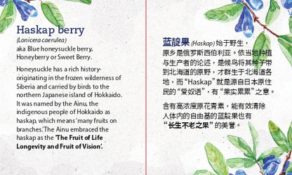 Siberian Haskap Berry Elixir 500ml