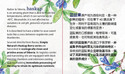 Siberian Haskap Berry Elixir 500ml