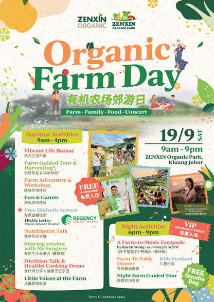 Organic Farm Day有机农场郊游日