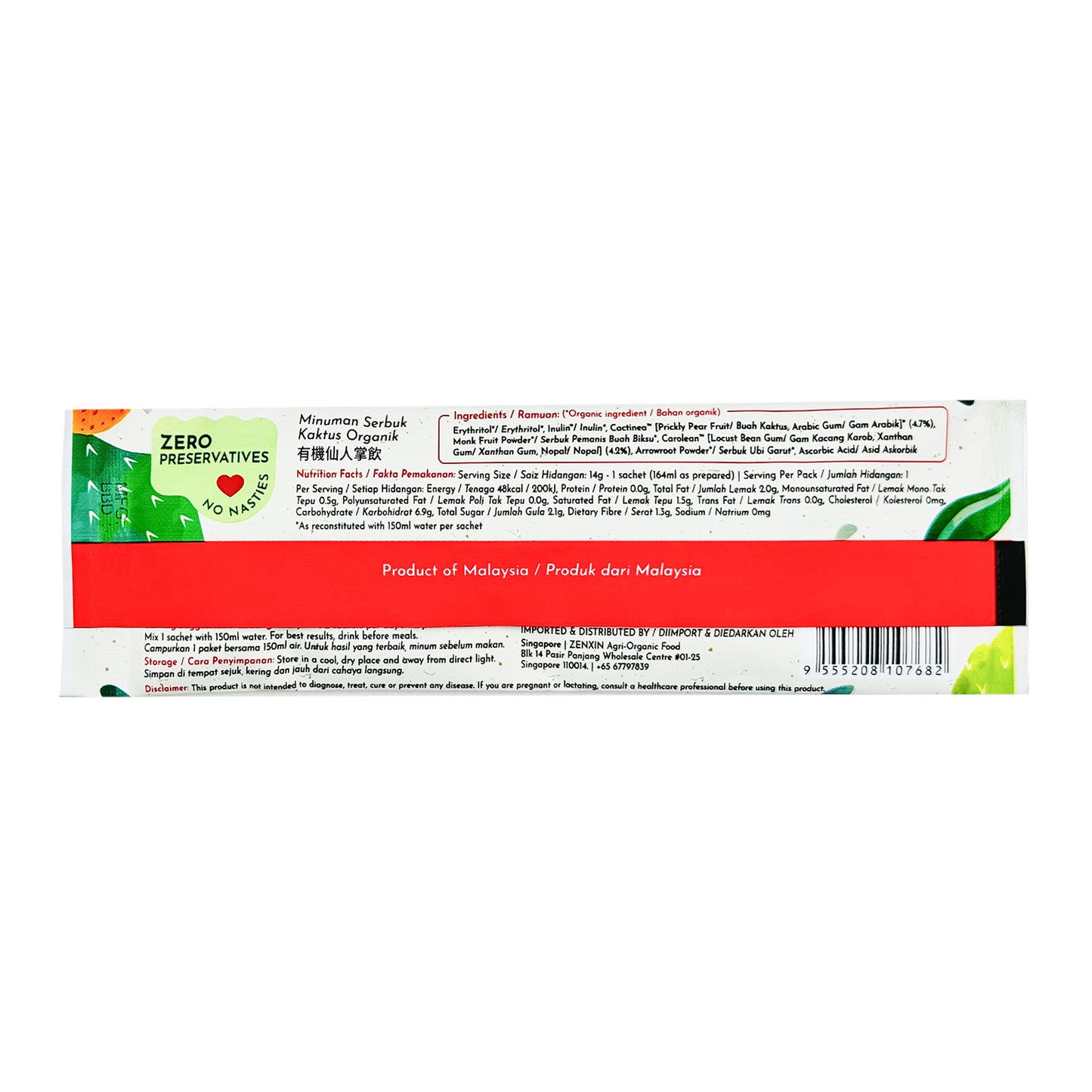 Organic Cactus Elixir 210g | 15'sachets x14g