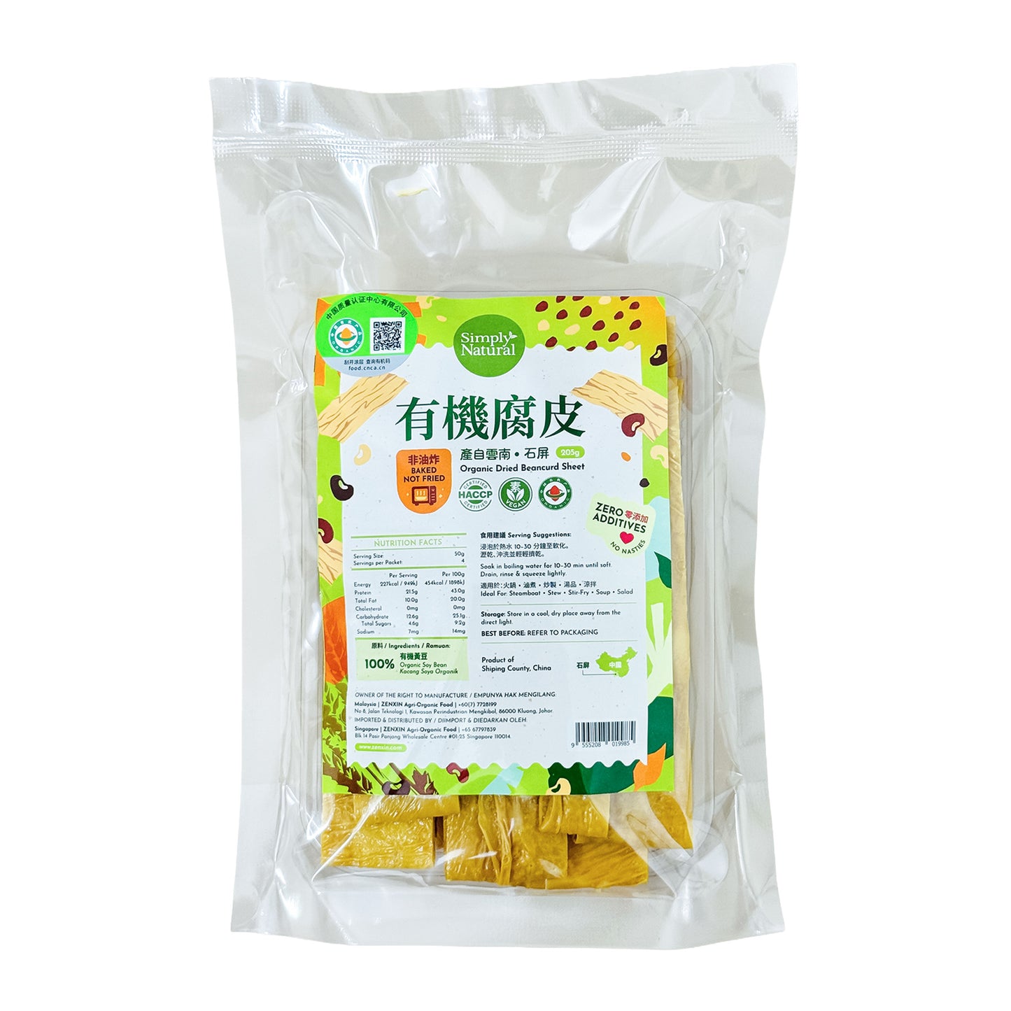 Organic Dried Bean Curd Sheet 205g