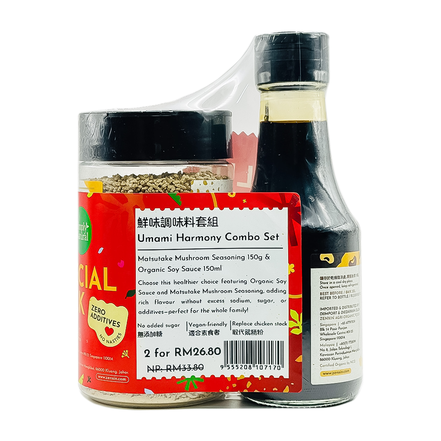 SN Matsutake Seasoning N Soy Sauce SET-back
