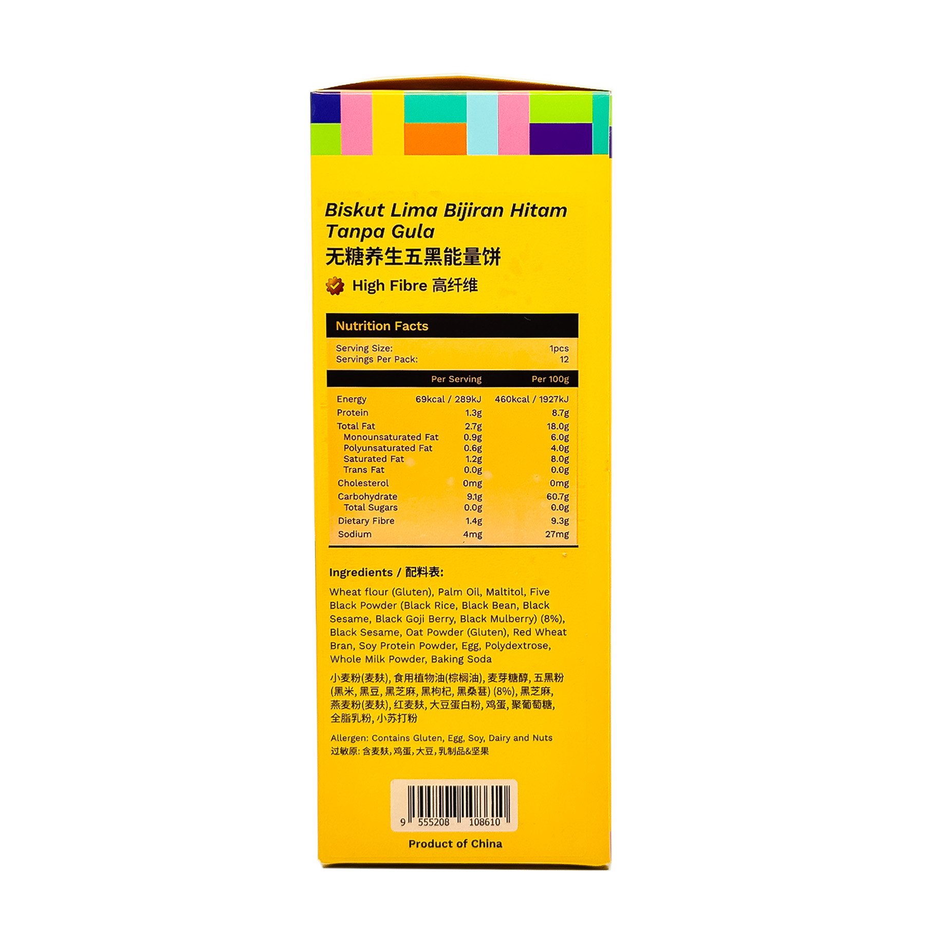 BG 5 Black Multigrain Biscuits EA 180g-sideL