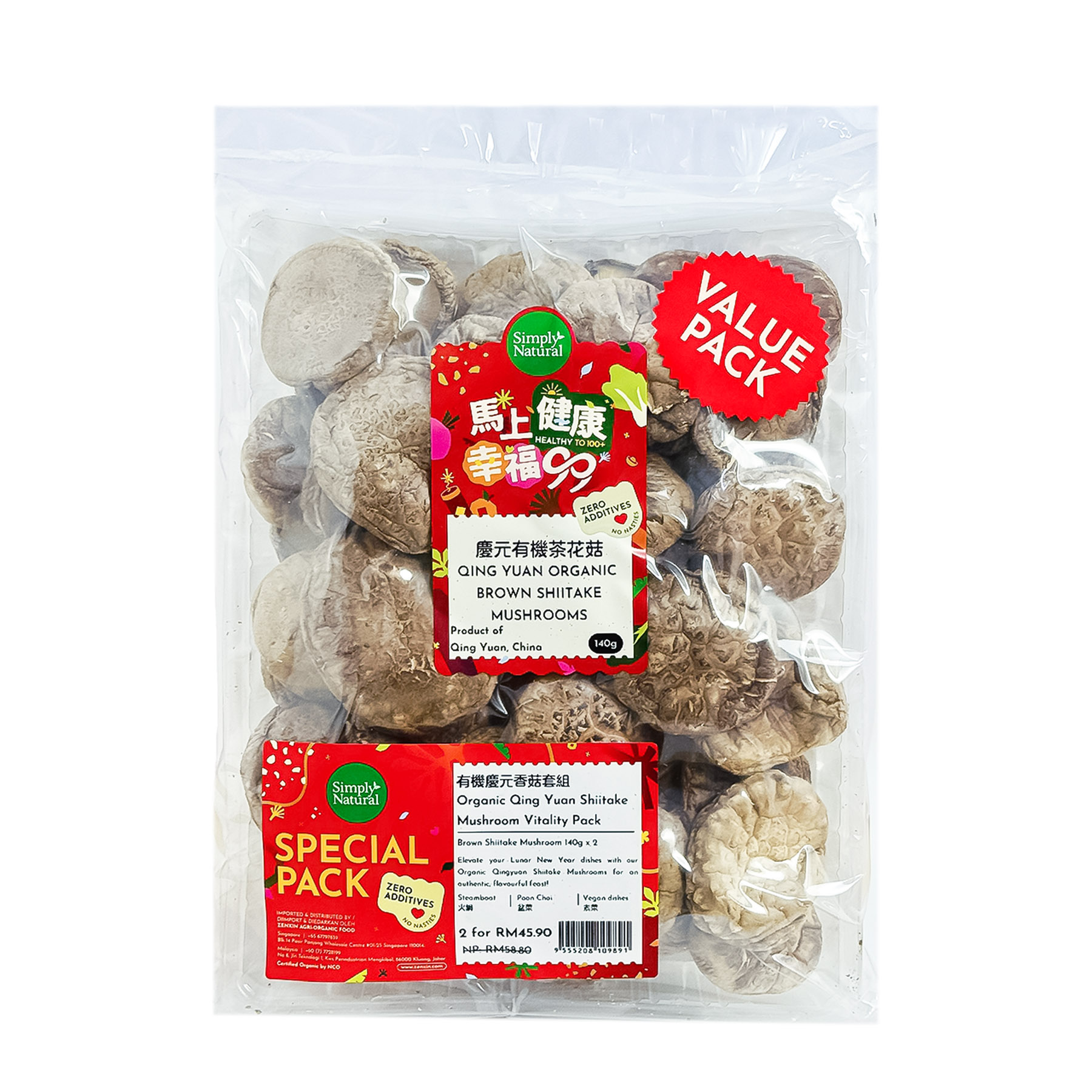 SN Org QY Shiitake Mushroom CHN Bundle Pack 2x140g- Brown-front