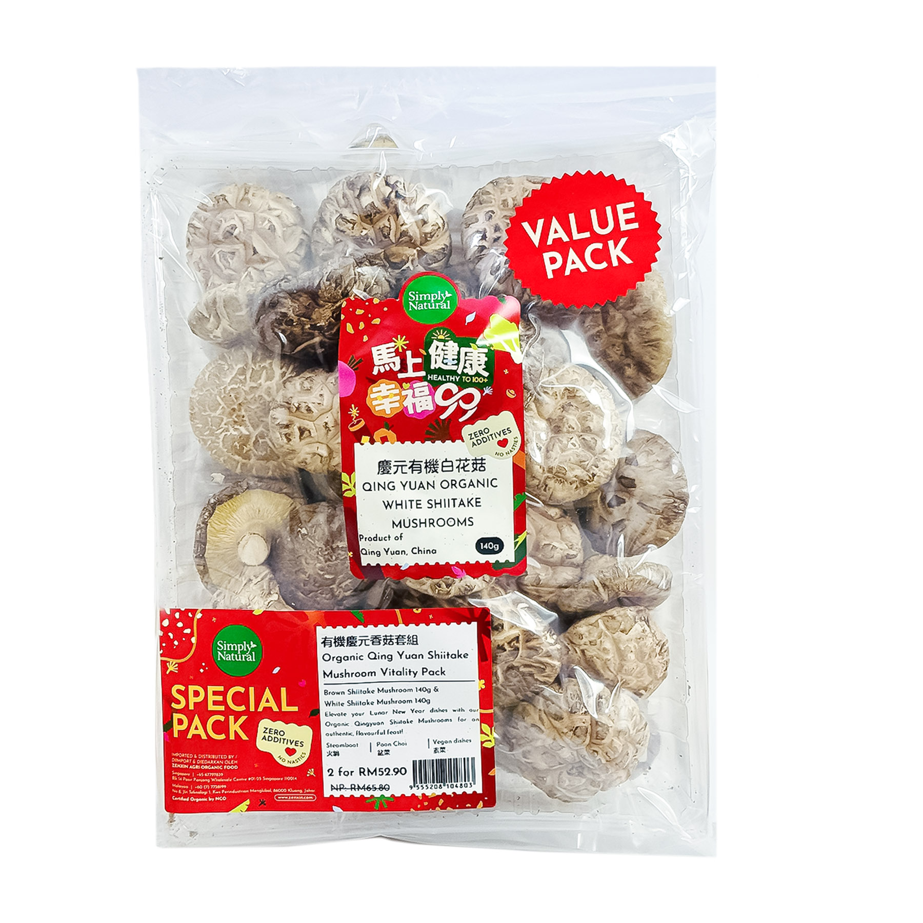 SN Org QY Shiitake Mushroom CHN Bundle Pack 2x140g- Mix -front