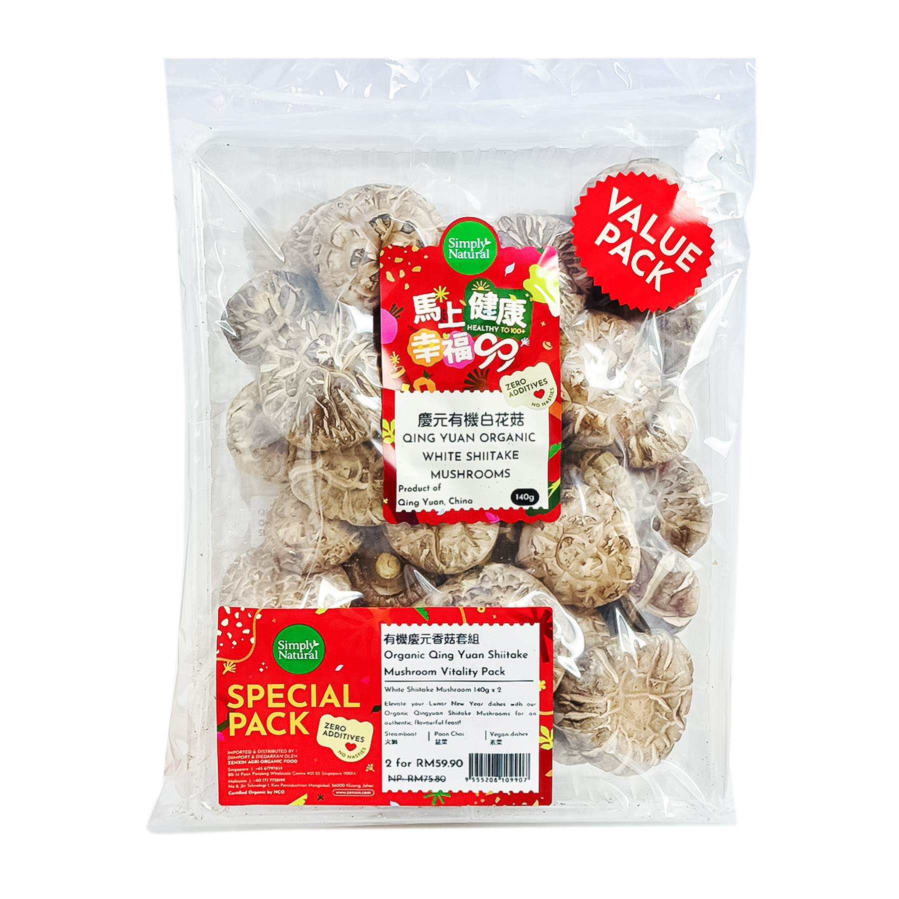 SN Org QY Shiitake Mushroom CHN Bundle Pack 2x140g- White-fornt