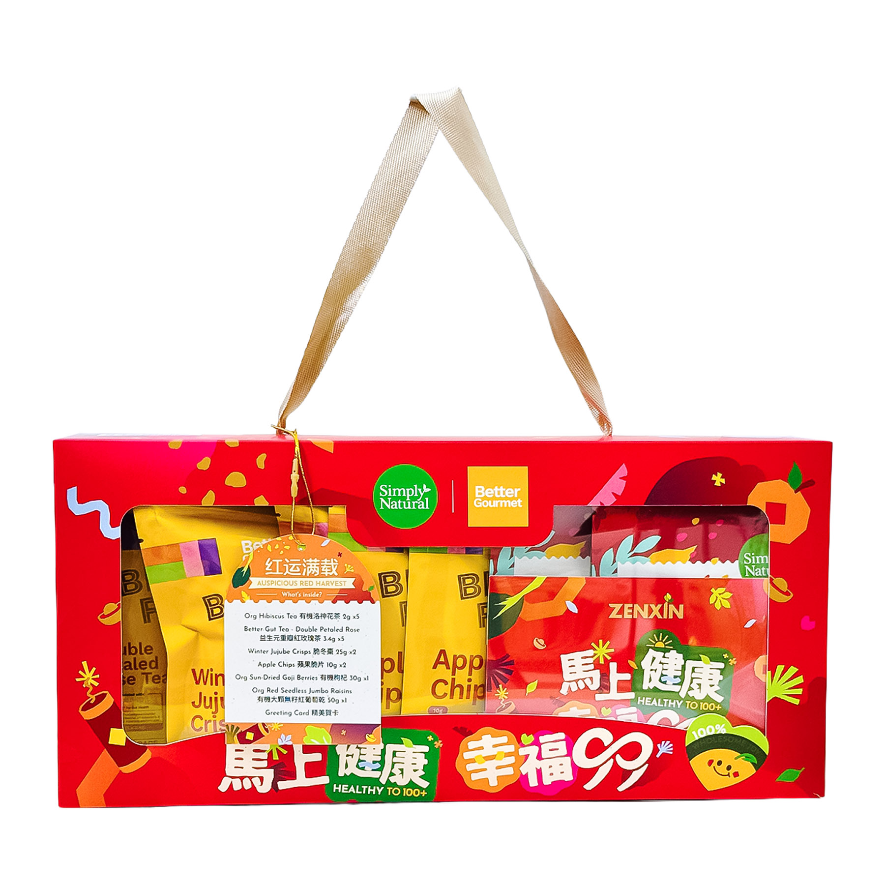 SN Prosperity Gift Pack Auspicious Red Harvest A-front