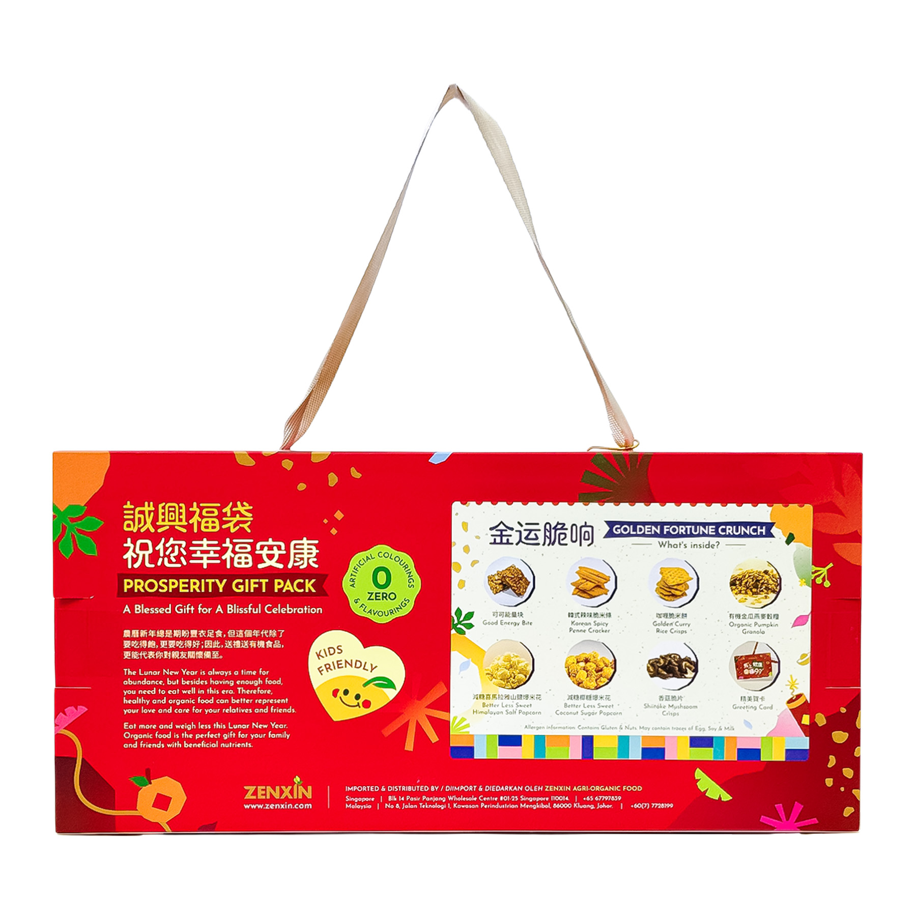 SN Prosperity Gift Pack Golden Fortune Crunch B -back
