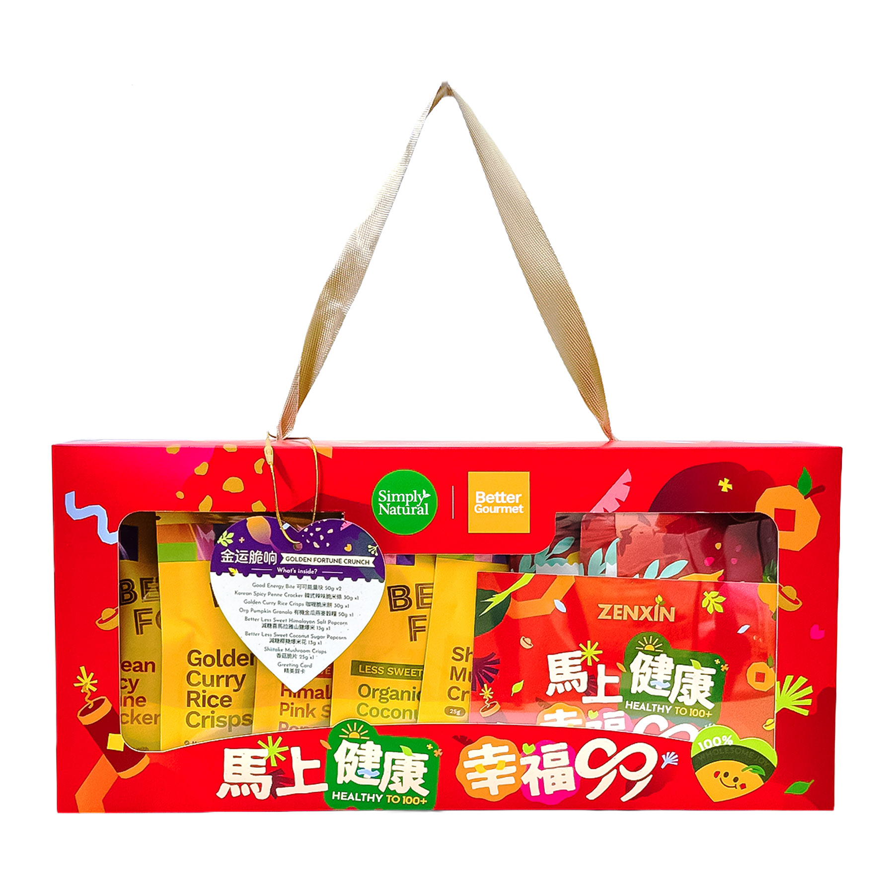 Simply Natural CNY 2026 Prosperity Gift Pack - ZENXIN ORGANIC